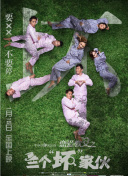 夢(mèng)華錄第21集