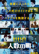 人間中在線觀看在線播放