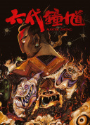 野花論壇社區(qū)bd高清