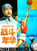 剿匪女俠樊梨花完整版高清在線觀看
