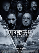 夜色暗涌時(shí)電視劇觀看策馳正片