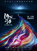 白鳥智香子
