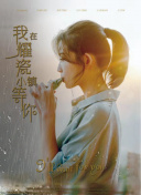 媛媛和老趙在廚房做hd高清