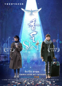 楚留香傳奇國語第65集