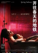 解救吾先生迅雷下載