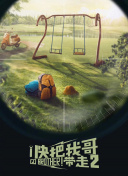 八戒八戒影視在線看片正片