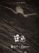 齊天大性之大破盤絲洞hd高清