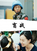 密愛評(píng)價(jià)