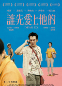 蟲奉行第26集