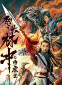 青蘋果樂園免費播放影院hd高清