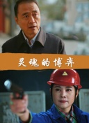 重生之門第6集