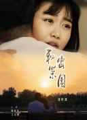 鬼父櫻花動(dòng)漫手機(jī)在線免費(fèi)觀看