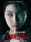 安樂戰(zhàn)場(粵語版)正片