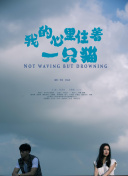 白石琴子