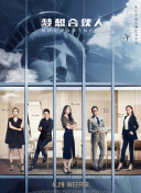 賴上漂亮女總裁全集在線完整版