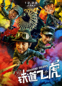 青蘋果樂園影視大全bd高清