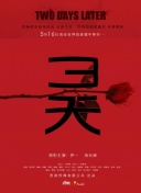 白色強(qiáng)人國(guó)語(yǔ)2集