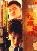 good電影在線觀看在線觀看