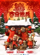 與僧侶交合之夜