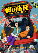 陌生性接觸bd高清