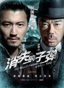 暫告安全國語版在線觀看完整版