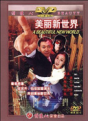 yw193 龍物hd高清