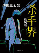 奇門異人手機(jī)在線觀看