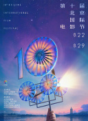 末世季手機在線觀看