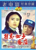 大伊香蕉在線觀看hd高清