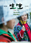 葉不二子