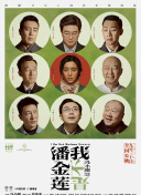 花與蛇3全集免費在線完整版