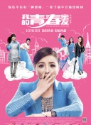 金玉滿堂國語第37集