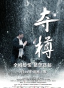新精武門:武魂全集高清在線