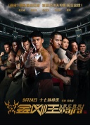 2012在線國語中文字幕正片