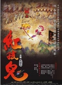 不知火舞和三個(gè)小男孩hd高清