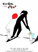 見(jiàn)習(xí)愛(ài)神