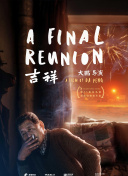 美味速遞hd高清
