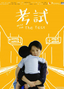 九反威龍國語第04集