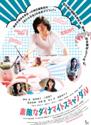 稀崎優(yōu)
