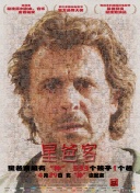 新上海灘 國語手機在線觀看