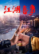 斗羅大陸第212集