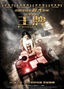 白色強(qiáng)人2 粵語版4集