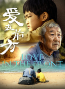 幸福到萬家第03集