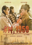 學(xué)園救援團(tuán)第46集