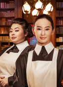 真愛如血季在線觀看