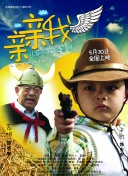 縱橫天下粵語第27集