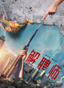 血璽金刀粵語完整版在線觀看