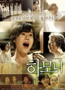 帝女花國語第08集