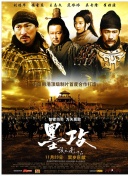 武神主宰08集