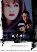 蟲奉行第26集